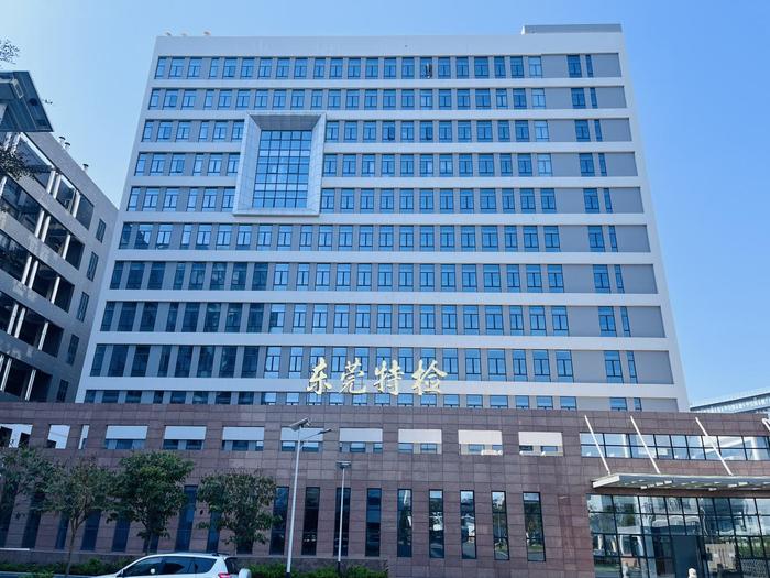 齐齐哈尔广东省特种设备检测研究院东莞检测院实验室设备及配套服务项目